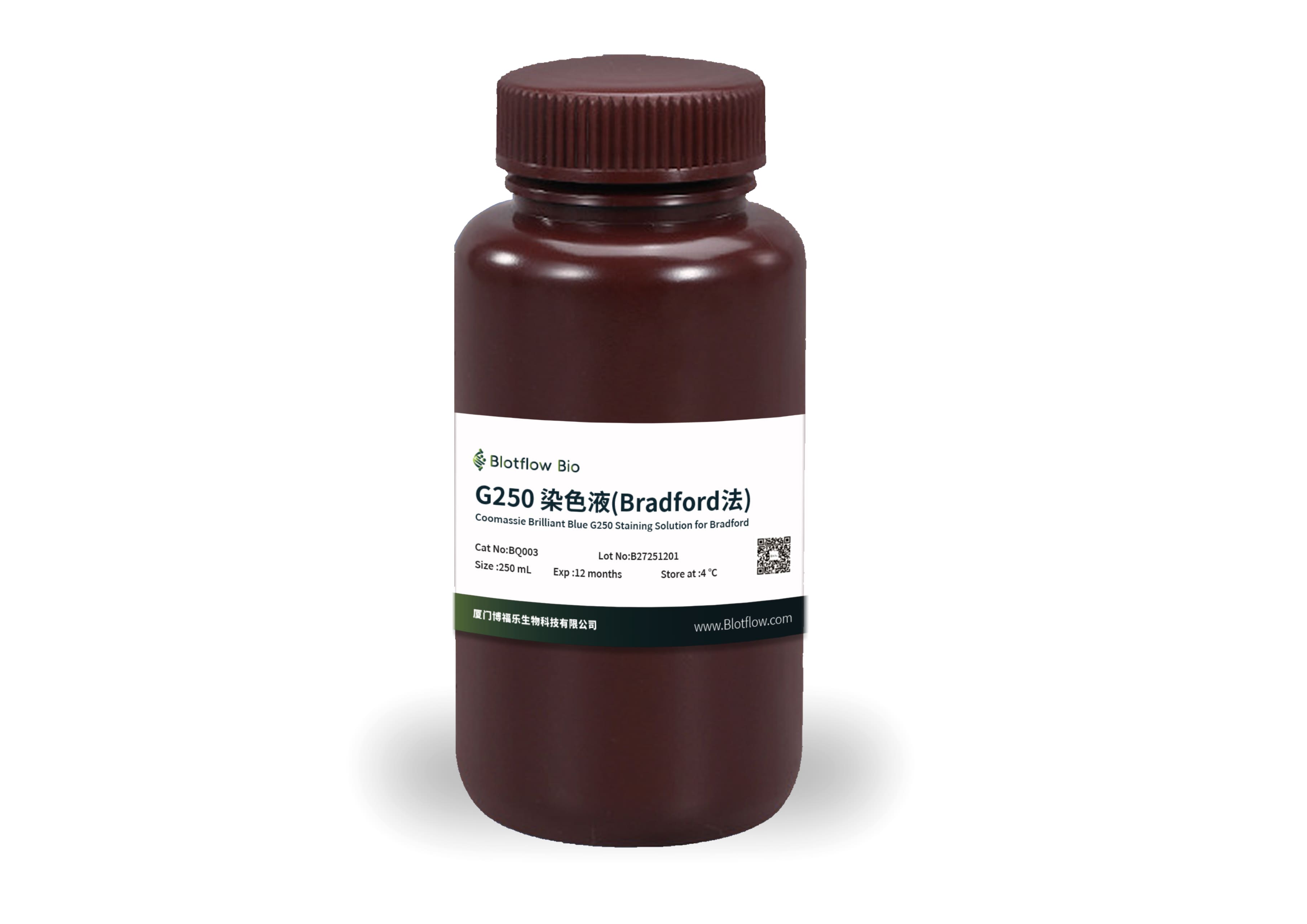 Bradford蛋白浓度测定试剂盒(即用型)