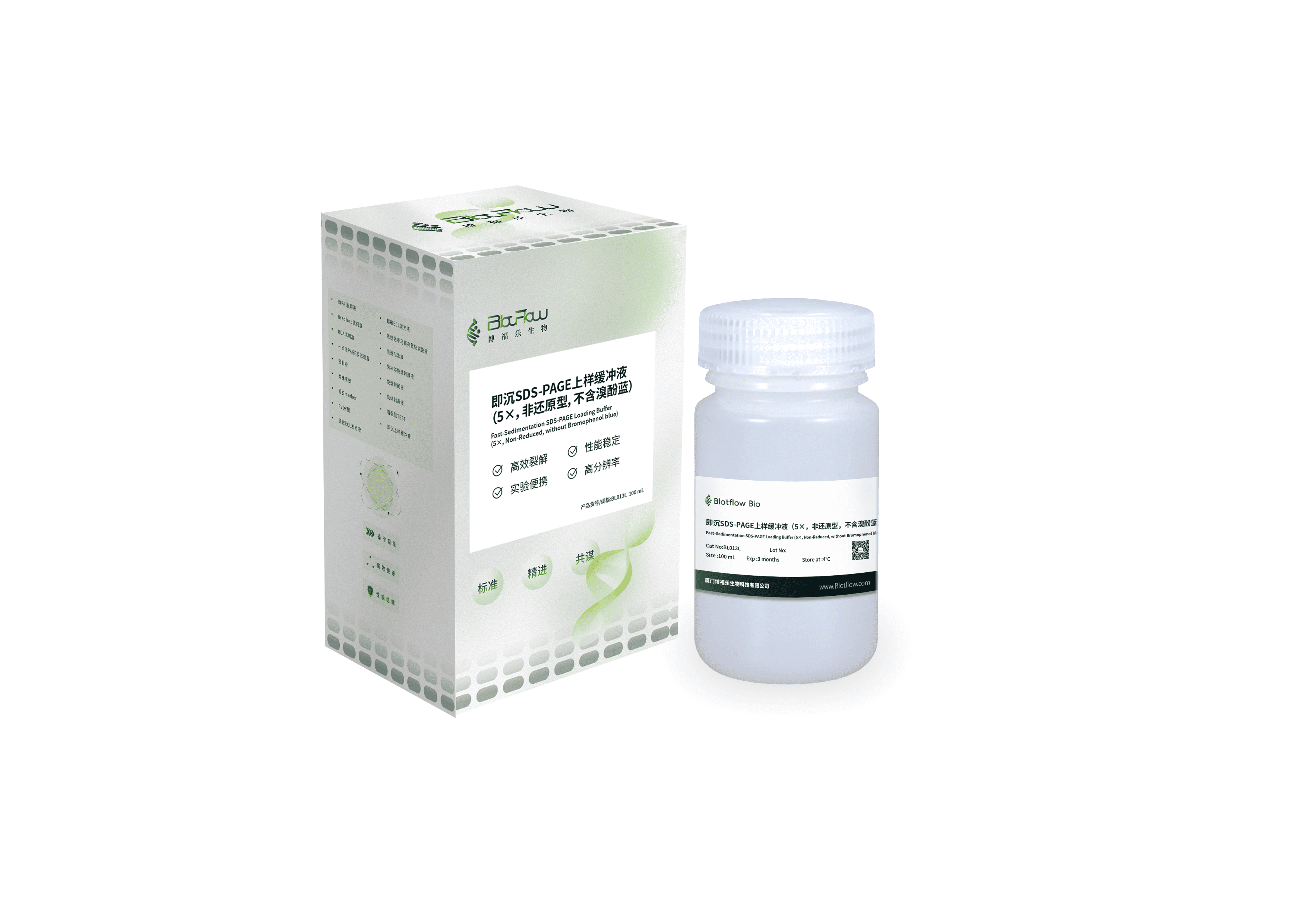 即沉SDS-PAGE上样缓冲液（5×，非还原型，不含溴酚蓝）